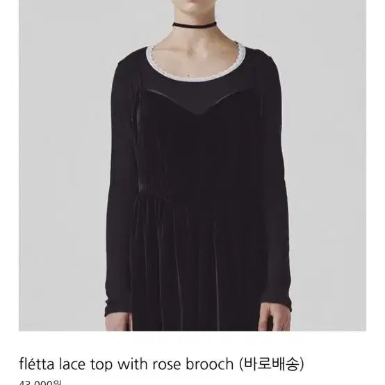 플레따 lace top with rose brooch