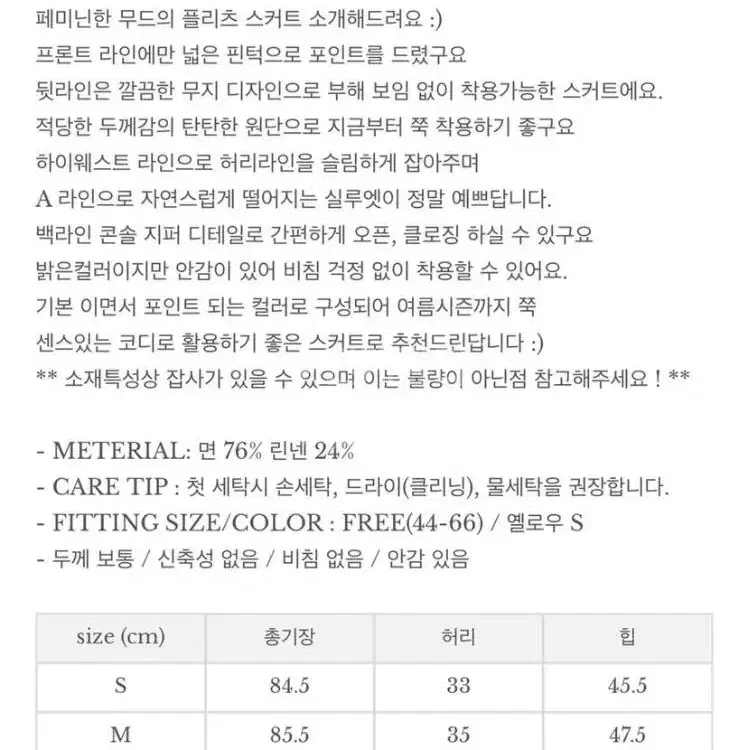 베리유 롱 플리츠 스커트 판매해요