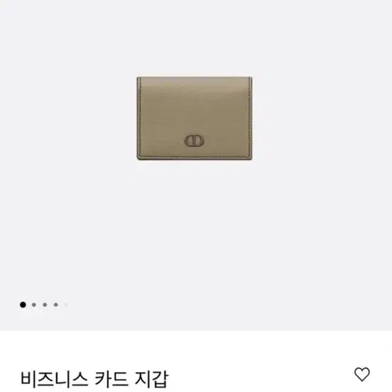 디올 비즈니스 카드지갑