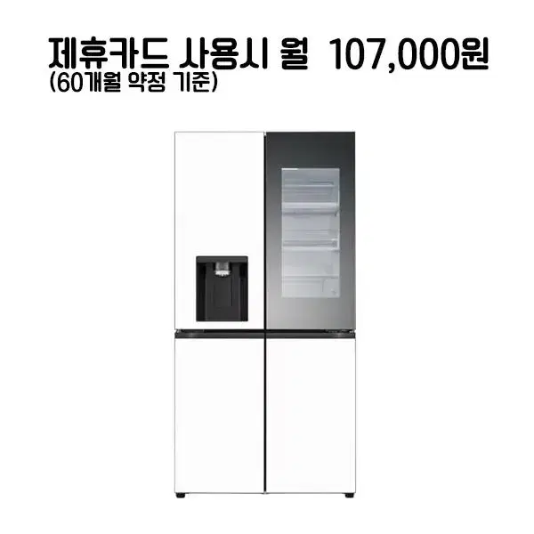 월132000원[렌탈]LG오브제 노크온 얼음정수기냉장고 820L(크림화이