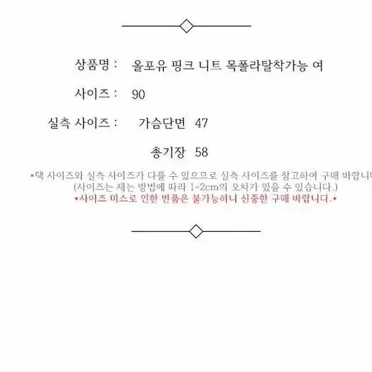 올포유 핑크 니트 목폴라탈착가능 여 90 / 332889