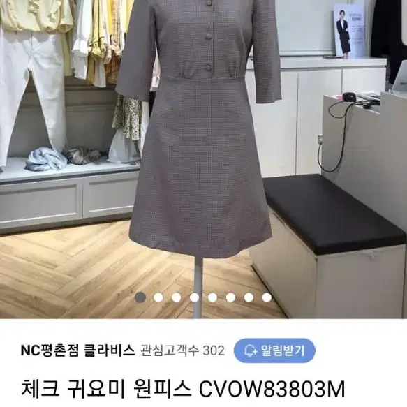 클로비스원피스 새상품