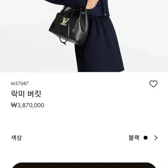 루이비통 락미 버킷백