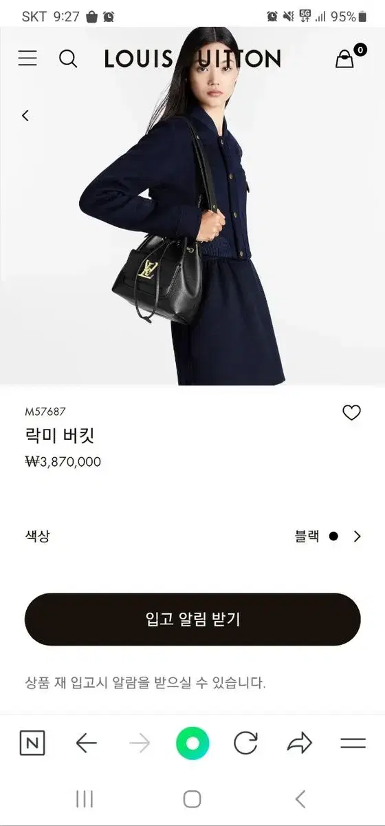 루이비통 락미 버킷백