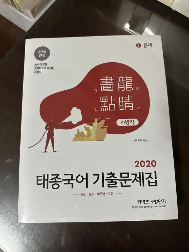 2020 태종국어