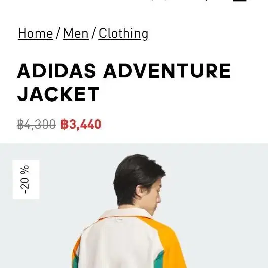 아디다스 자켓 바람막이  해외 버전ADVENTURE JACKET