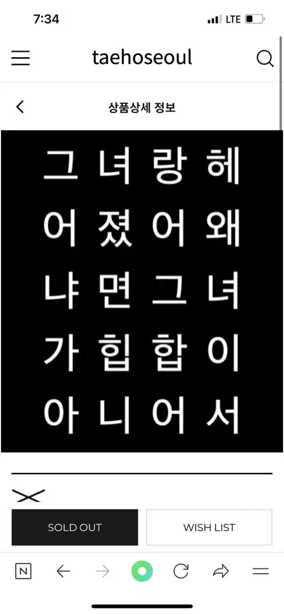 [M] 그녀랑 헤어졌어 왜냐면 그녀가 힙합이 아이어서 한글판 화이트