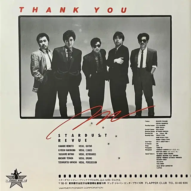 LP 스타더스트 레뷰 Stardust Revue -Thank You