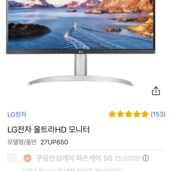 LG 울트라HD 모니터 4K 27인치 / 27UP650