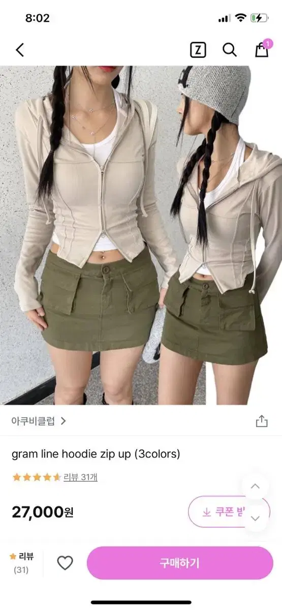 아쿠비클럽 후디집업 블랙