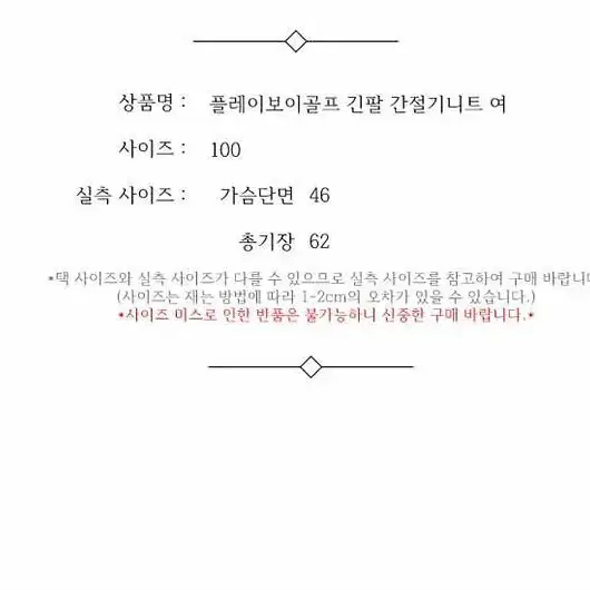 플레이보이골프 긴팔 간절기니트 여 100 / 332896