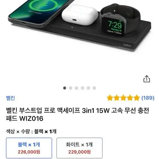 벨킨 부스트업 프로 맥세이프 3in1 15W 고속 무선 충전 패드 WIZ