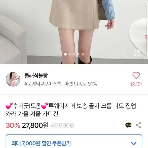 니트집업 판매