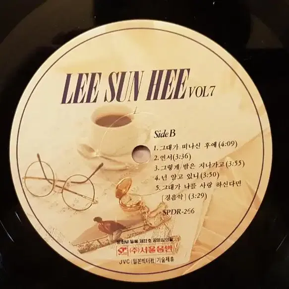 8090/이선희 7집 LP