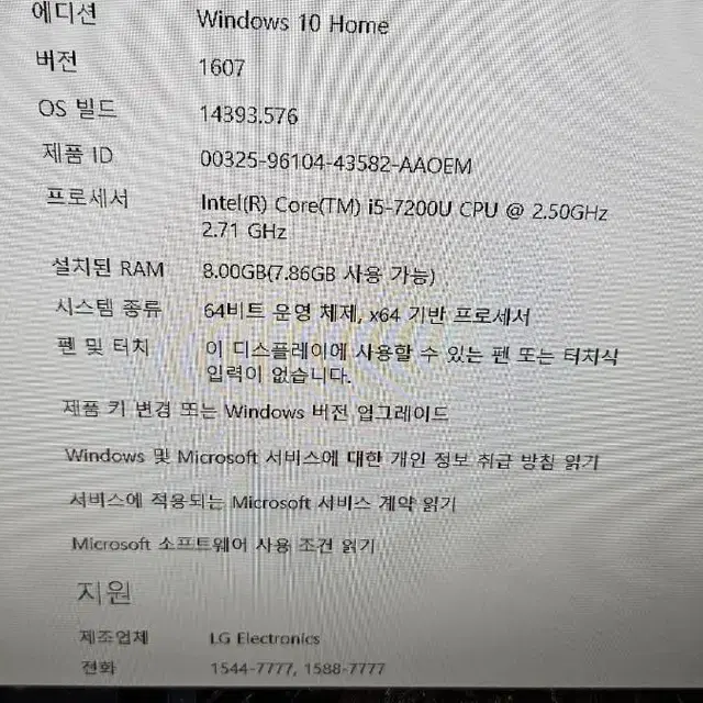 엘지   24인지  올인원 컴퓨터   lg  24v570 약간하자