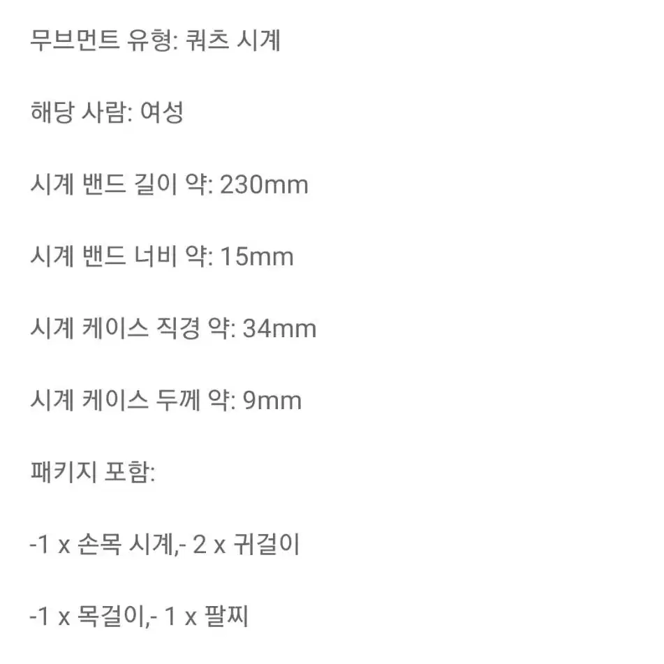 여성패션시계 라인석 나비문향 셋트 파티때 적합