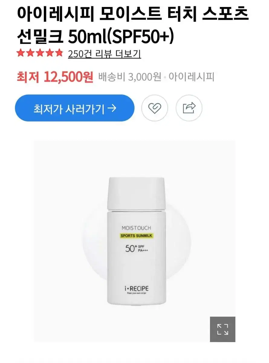 (반택포)아이레시피 모이스터치 스포츠 선밀크(선크림) 50ml