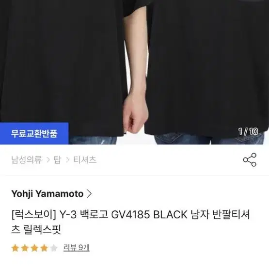 요지야마모토 Y-3 백로고 GV4185 BLACK 남자 반팔티셔츠 릴렉