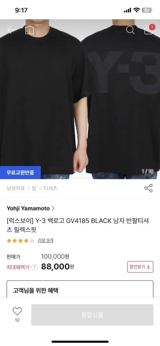 요지야마모토 Y-3 백로고 GV4185 BLACK 남자 반팔티셔츠 릴렉