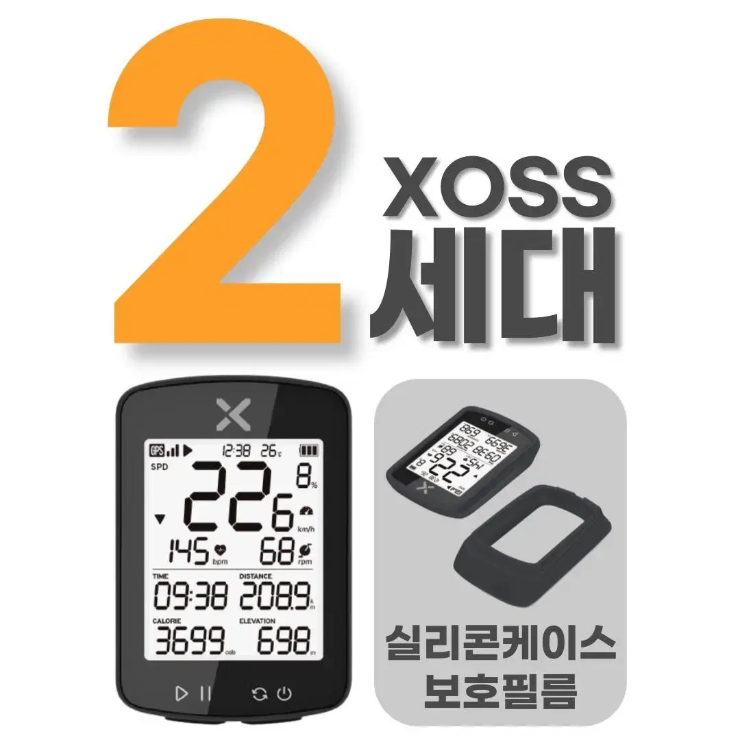 새것/(케이스+필름) 2세대 XOSS G+ 무선 GPS 자전거 속도계