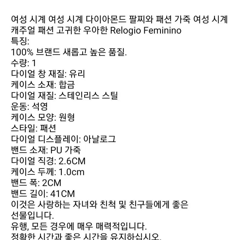 여성 패션시계겸용 팔찌