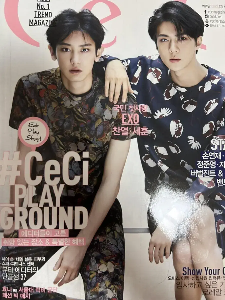 Exo chanyeol sehun kai Sell magazines in bulk