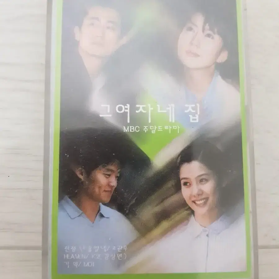 드라마음악 그 여자네 집 2001년 가요카세트테이프 OST 조관우 김성면