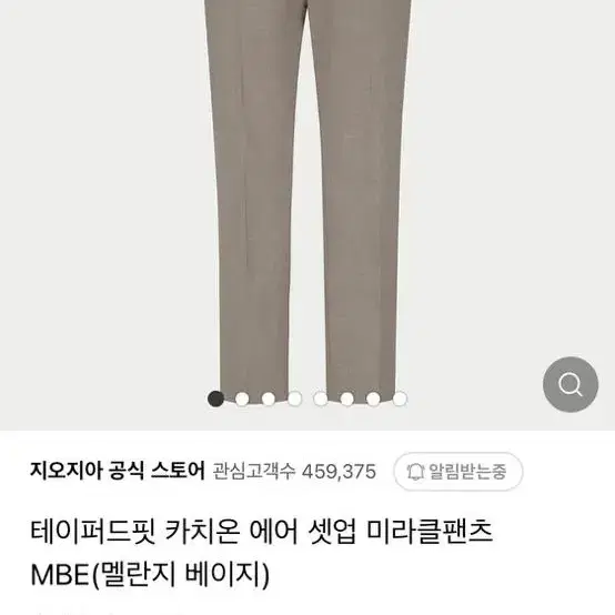 (74,95) 지오지아 테이퍼드핏 카치온 에어 셋업