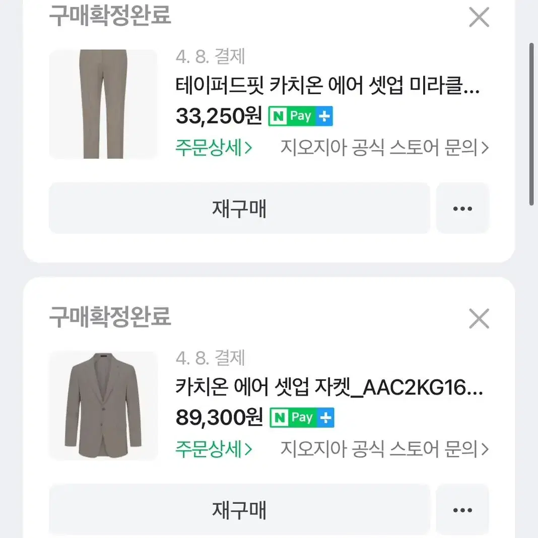 (74,95) 지오지아 테이퍼드핏 카치온 에어 셋업