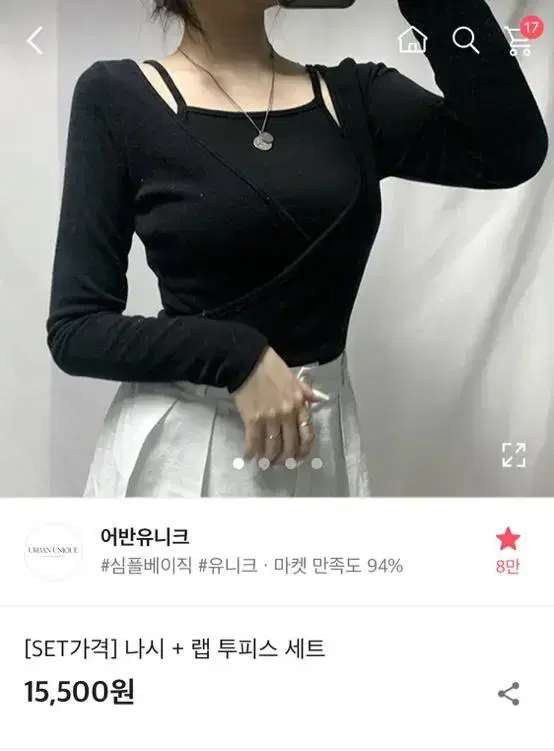 에이블리 나시 랩 투피스 세트 애니원모어OPM미오시즈니룩 y2k 빈티지