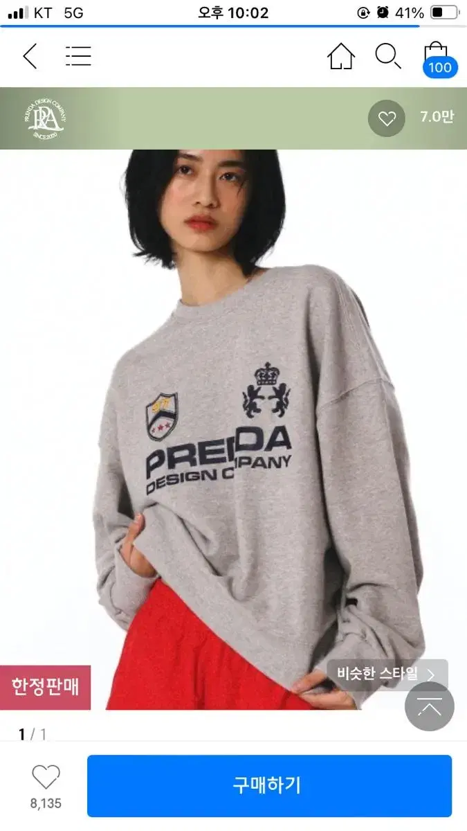 프렌다 맨투맨 PDC UNIFORM CREWNECK SWEATSHIRT