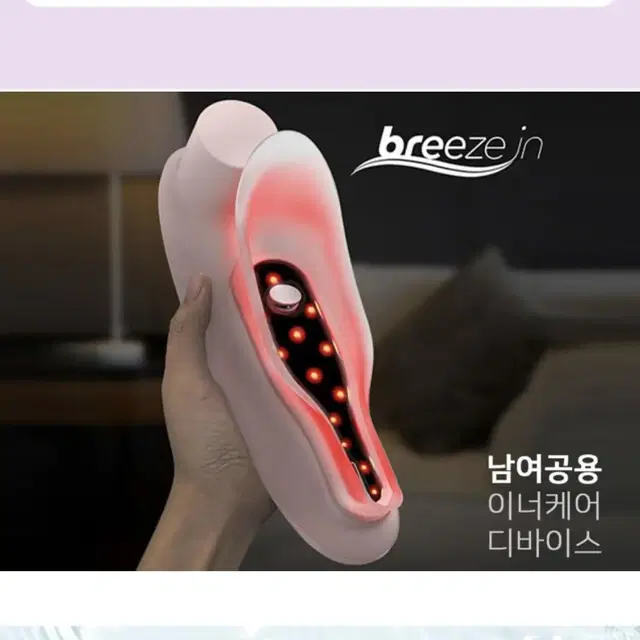 브리즈인 아이레이 LED 좌욕기