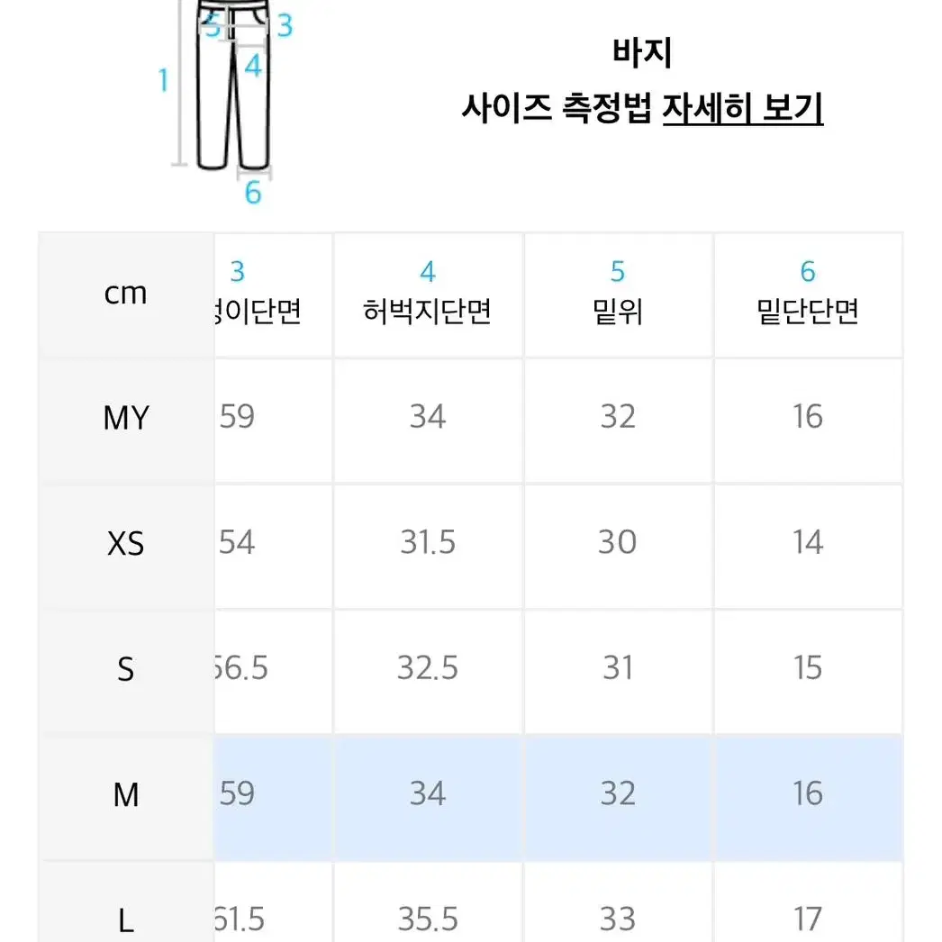 어반드레스 조거팬츠 블랙 새상품 정가 5.6