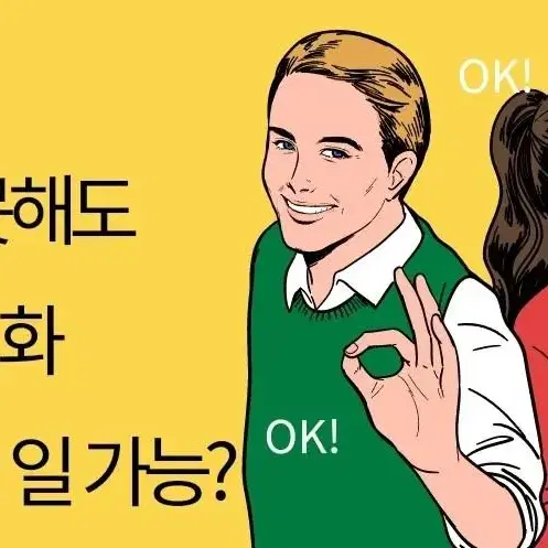 영어회화 플래너 모집합니다!