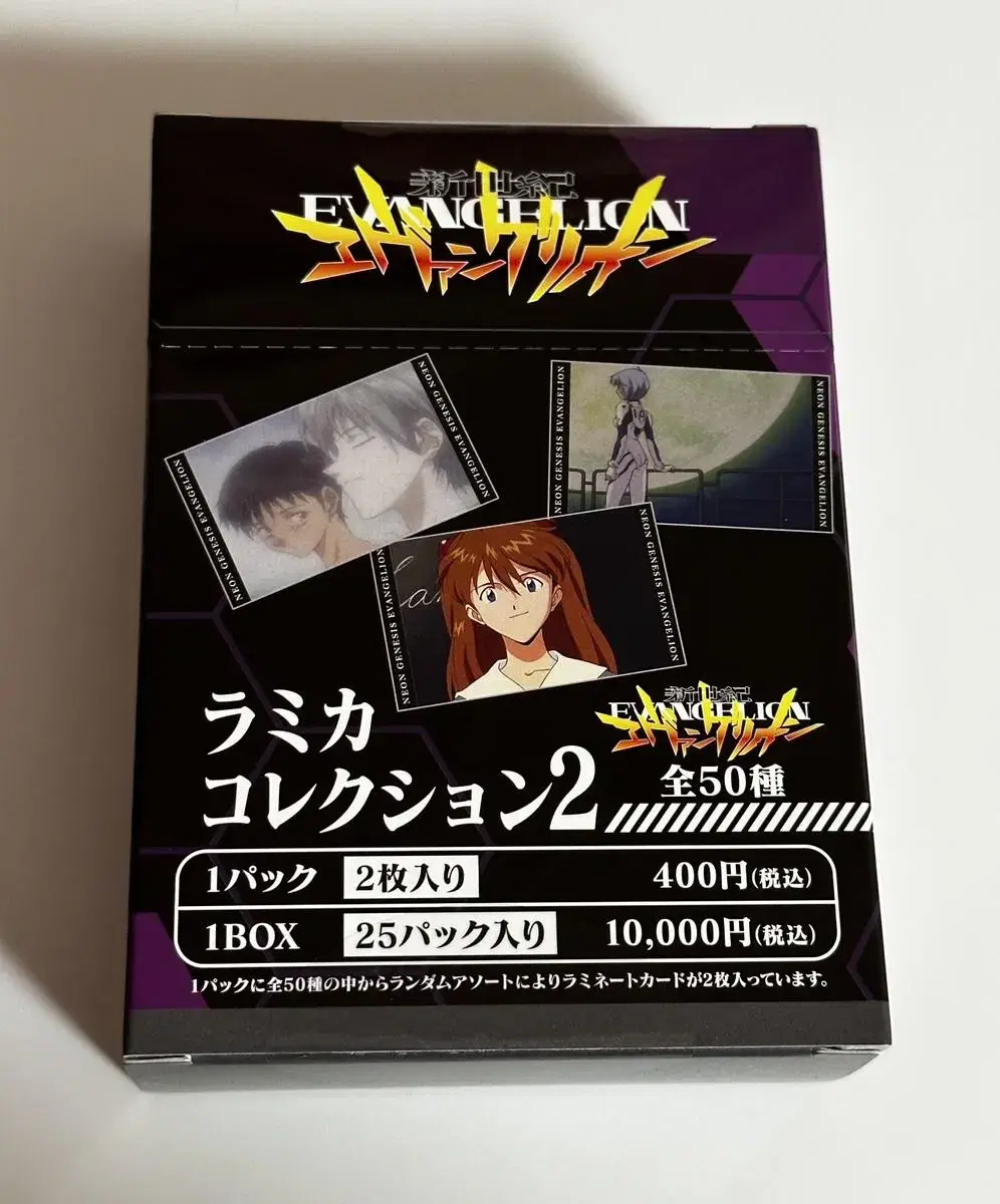 Evangelion Lamica Collection Volume 2 han box