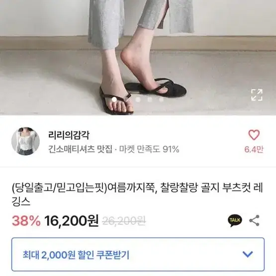 부츠컷 레깅스