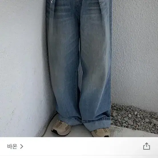 인투브 핀턱 워싱 데님 팬츠