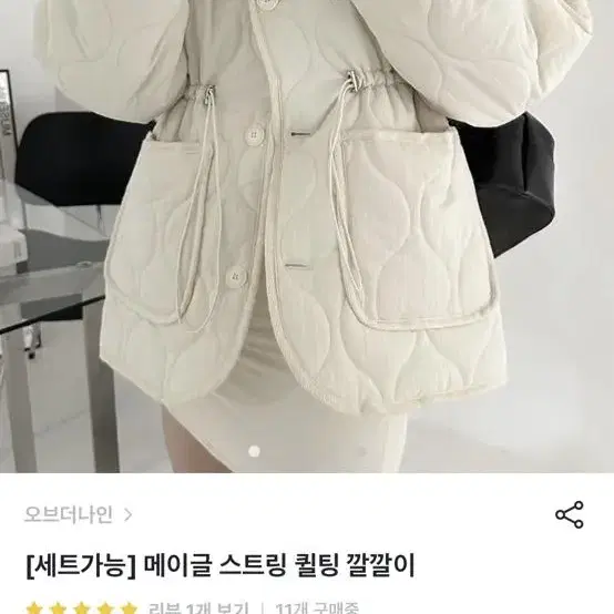 퀄팅 깔깔이 패딩