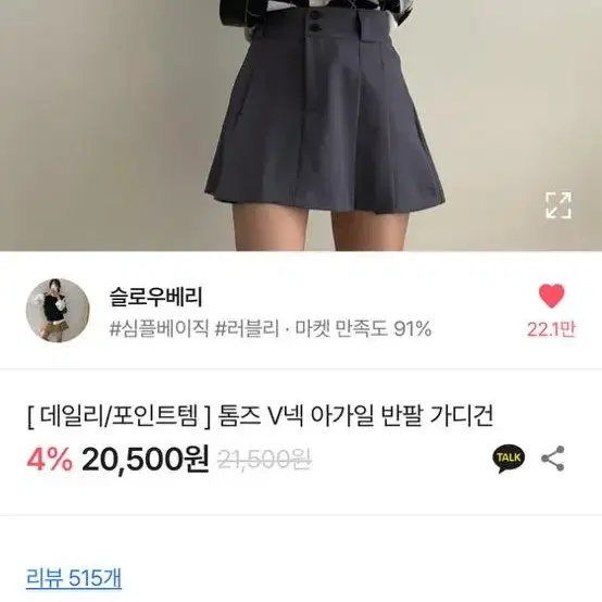 에이블리 브이넥 아가일 반팔 가디건