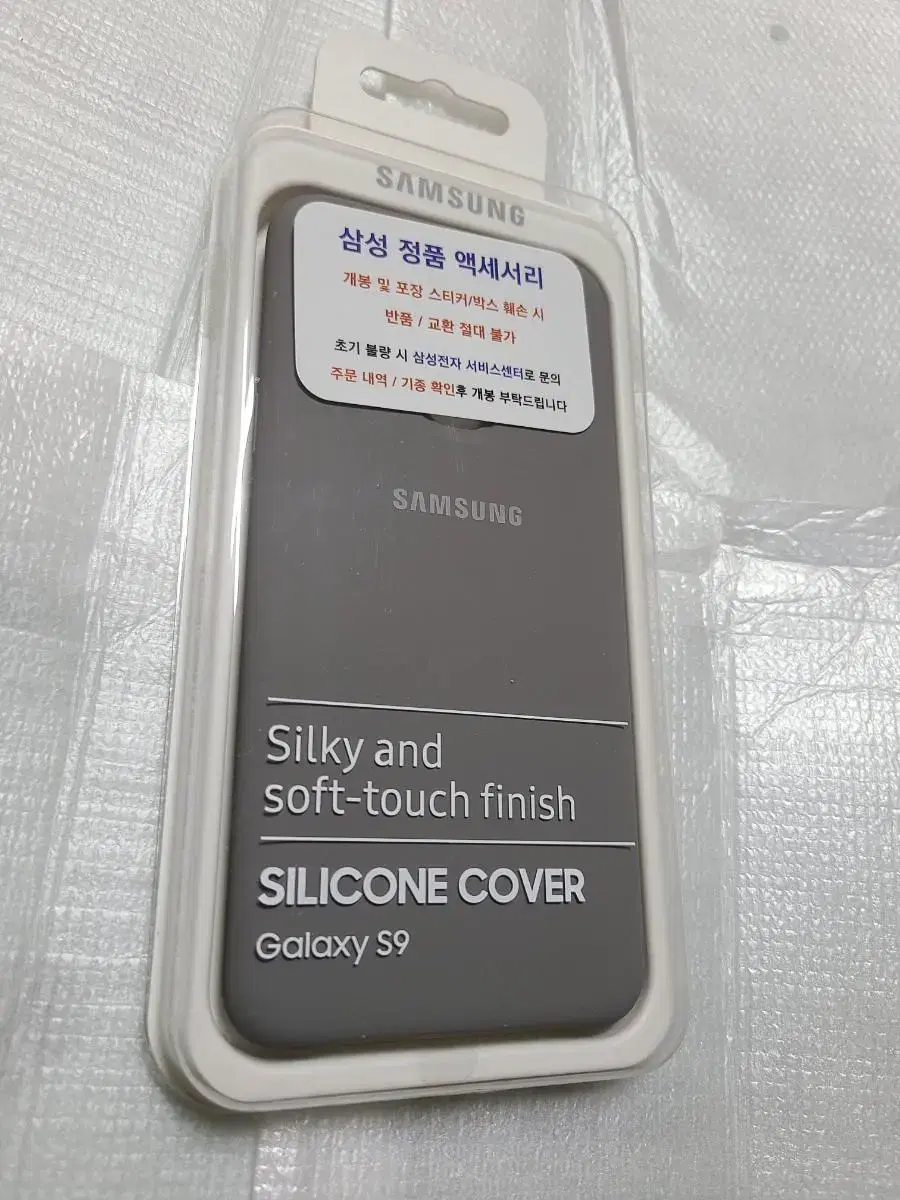 Galaxy S9 Samsung Genuine Silicone Cover Case