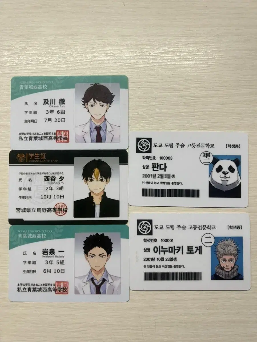 Haikyuu Jutsu Rotation Student Card