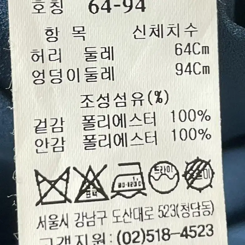 타임 인타르시아 스커트