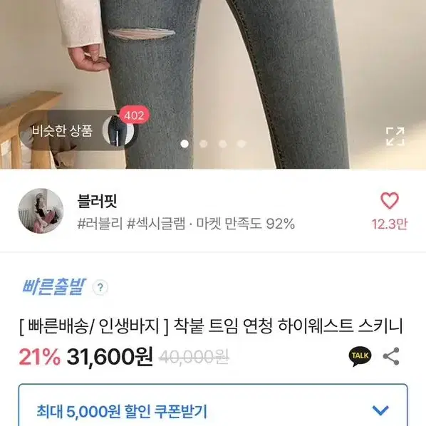 에이블리 상품 무조건 만원