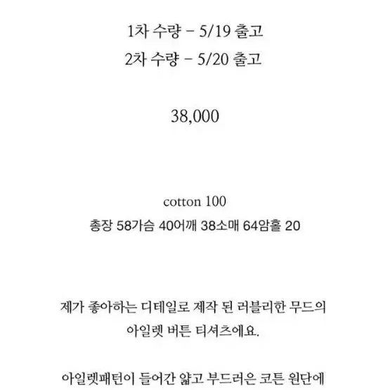 르오브(리에뜨) 버튼 티셔츠