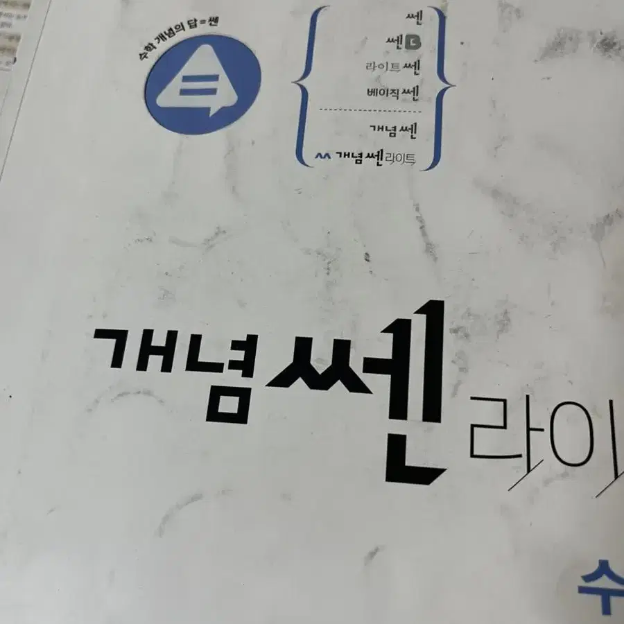 수1 문제집