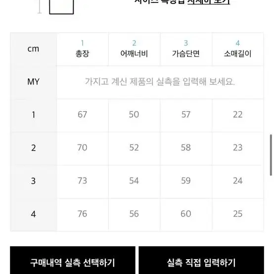 엘리메노 반팔티 2사이즈(실착1회)