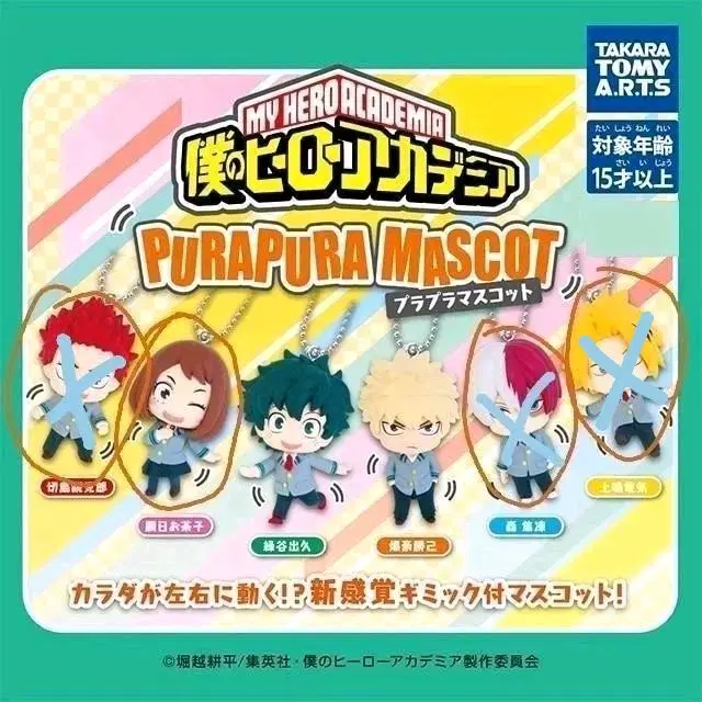 Hiroaka Capsule Gacha Purapura (unsealed)