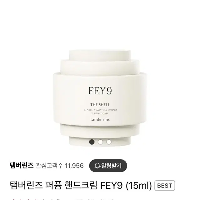 (미개봉) 탬버린즈 더셀 FEY9 퍼퓸 핸드크림 15ml