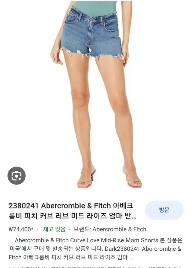 묶음2장***새상품 ***아베크롬비 데님 핫팬츠 24