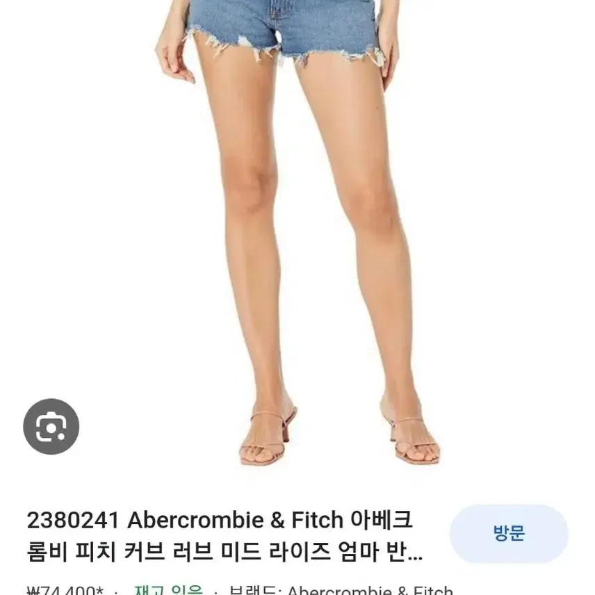 묶음2장***새상품 ***아베크롬비 데님 핫팬츠 24